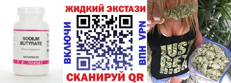 Купить где  Калач  Бутират вода 