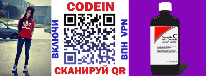 Купить  Калач  Кодеин Purple Drank 