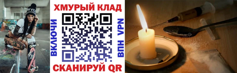 Героин афганец  Купить закладки  Калач 