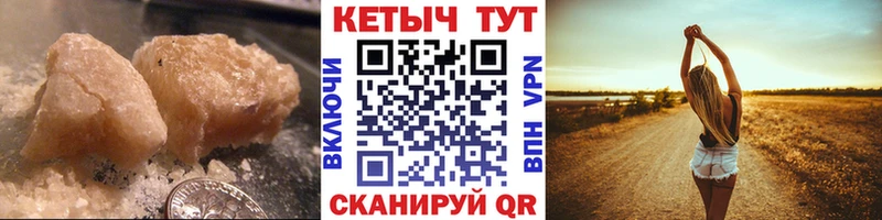 Кетамин VHQ  Купить где  Калач 